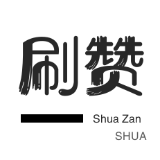 dy自助下单业务便宜